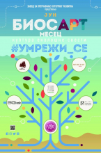 БИОСФЕРА