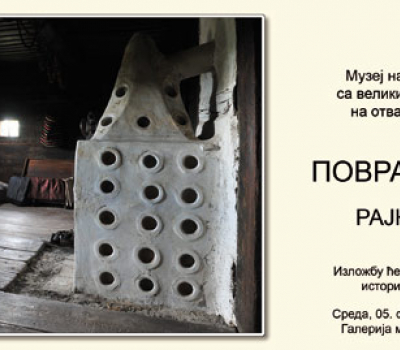 Изложба фотографија